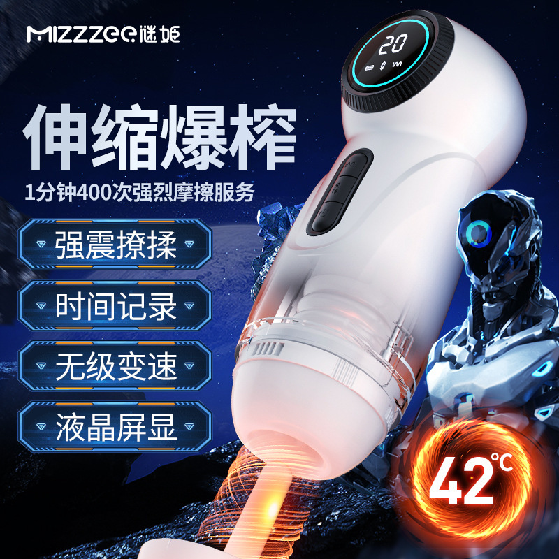 우주항공기컵 신축성 가열 항공기컵 전자동 남성용 전기 역모형 용품