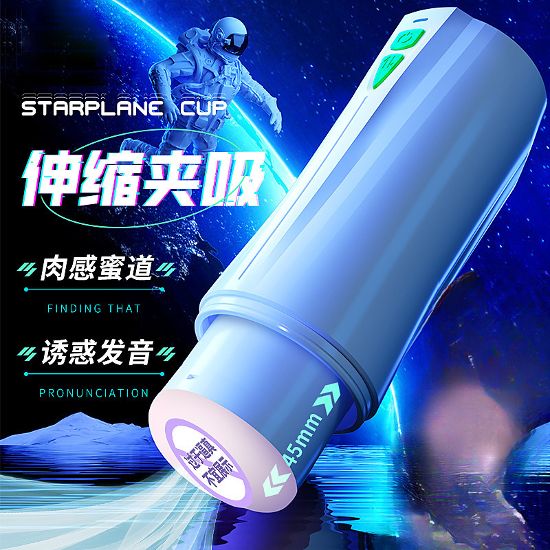 신축 발음비행기 컵 남성 용품 남성 자위기 섹스 용품