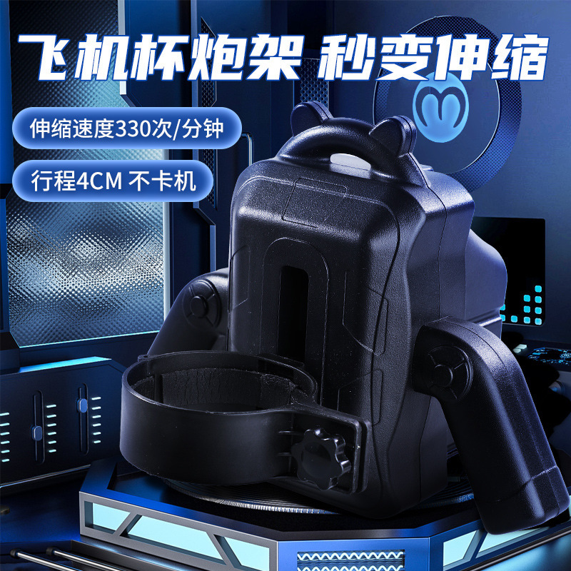 비행기 컵 홀더 신축 남성용 기구 성인용구 신축성 완구 남성용 자위기