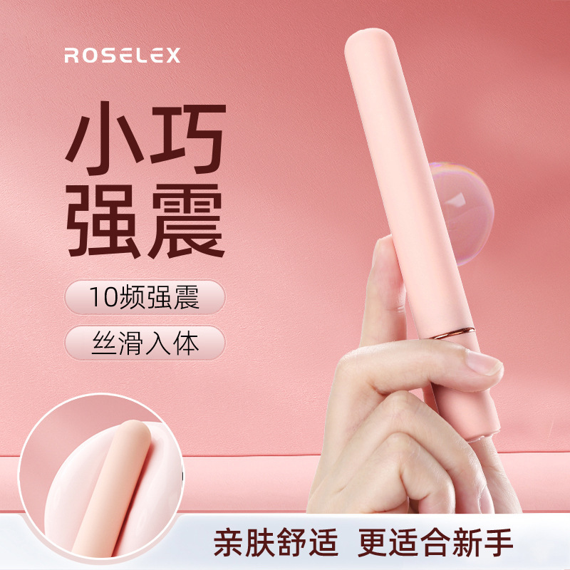mini 휴대용 바이브레이터 여성용 기구 성용품 강한 진동 자극