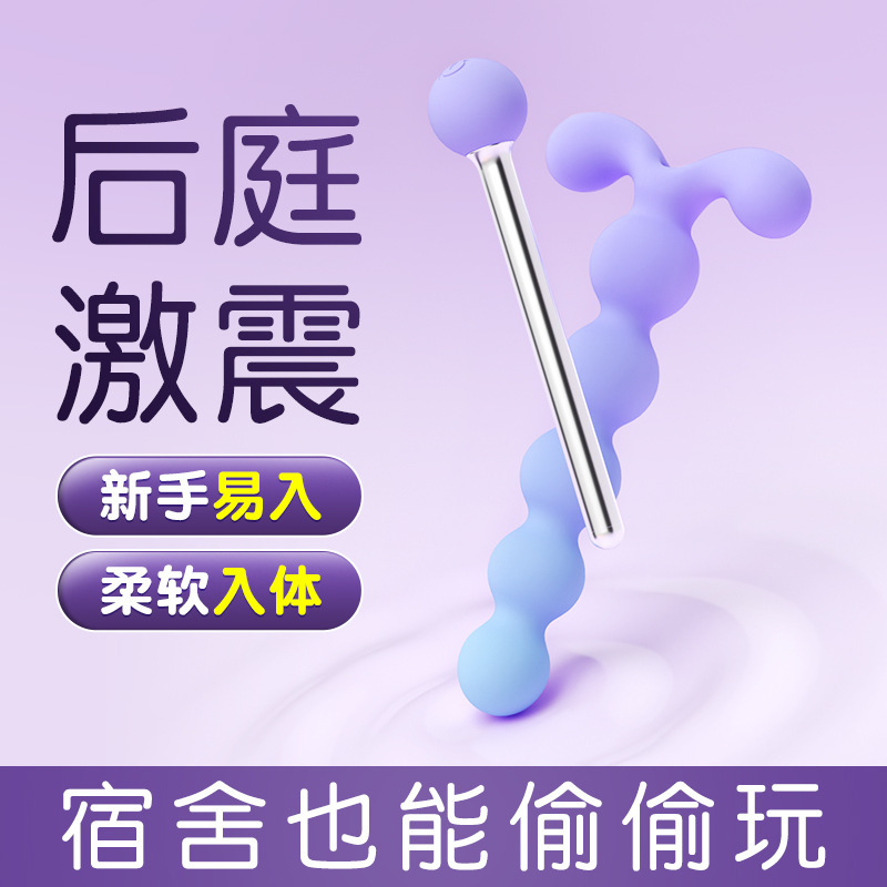 후정 안마기 후정 진동 개발 초보자는 항문을 열어 성인정품자위