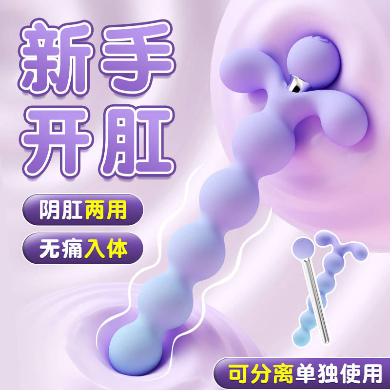 후정 안마기 후정 진동 개발 초보자는 항문을 열어 성인정품자위