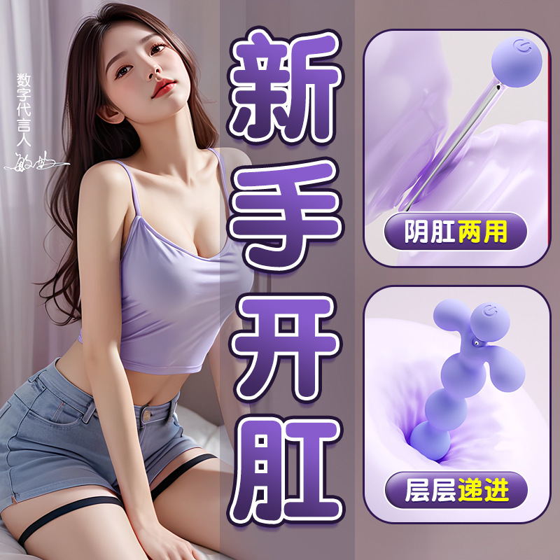 후정 안마기 후정 진동 개발 초보자는 항문을 열어 성인정품자위