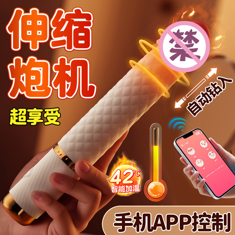 소프트식 신축포기계 전자동 신축진동봉 여성용 섹스 폰으로 성인을 제어한다