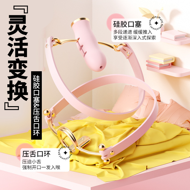 요술봉 봉인마개 혀 누르기 app 컨트롤 버클 성인 섹스 토이 sm 도구 이색