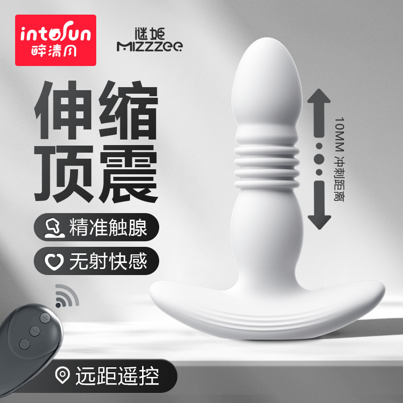 후정 전립선 안마기 남성용 자위 기구 성인용품 남성 취미