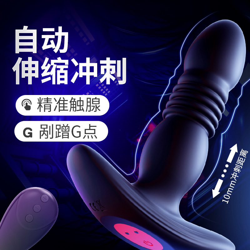 후정 전립선 안마기 남성용 자위 기구 성인용품 남성 취미