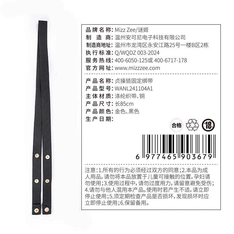 정조 잠금 밴드 성인 섹스용품 부부 정사 희롱용 이색 완구