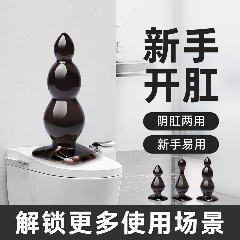 흡판식 항문마개 sm 뒤뜰 확장항문 섹스용품 부부용품 시시덕거림