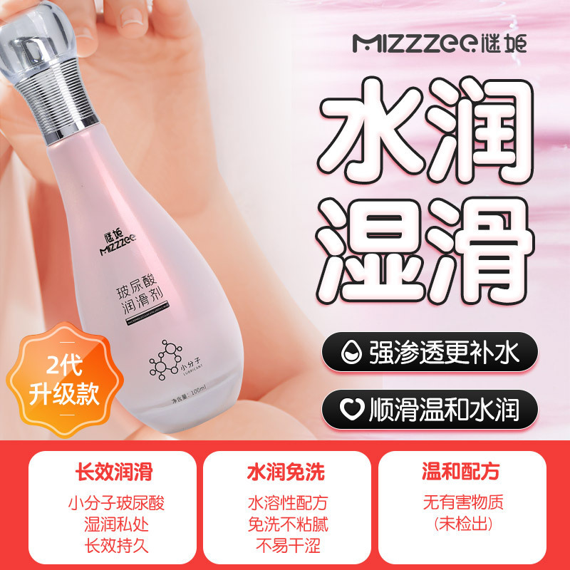 윤활 유흥용품 인간윤활제 성인용품