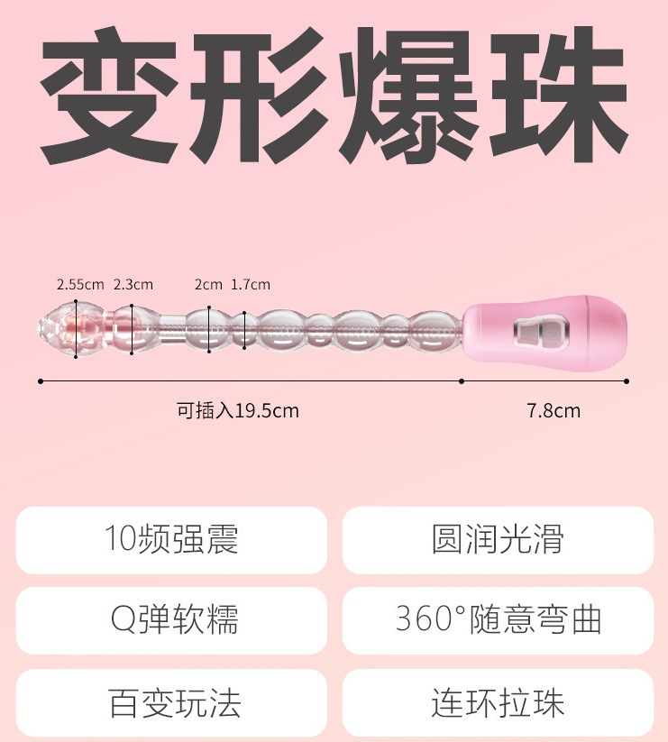 여성용 후정 항문 진동으로 변형된 진주