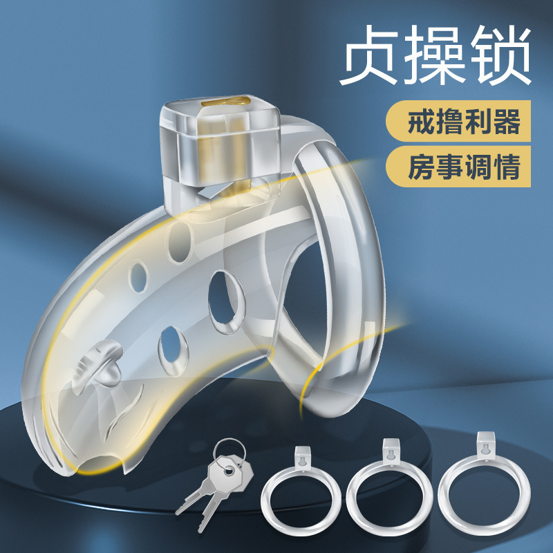 취미용 정조쇠 남성용 부부공용 자위기 성인용품이다