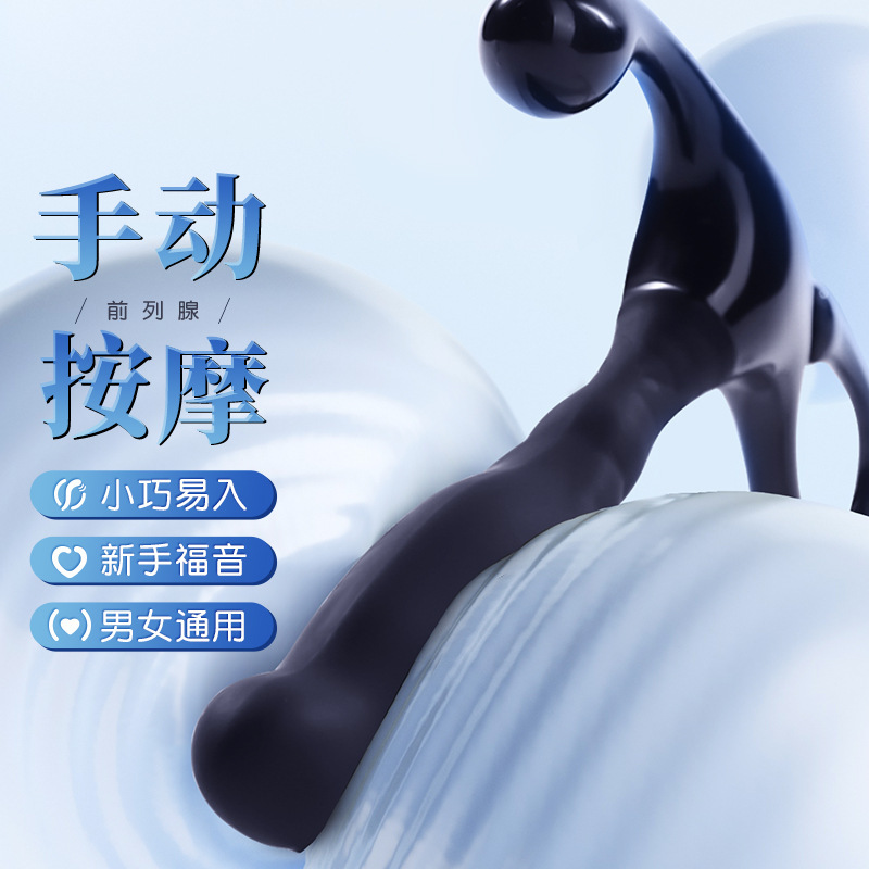 전립선 안마기 남성용 후정 안마기 성인용품