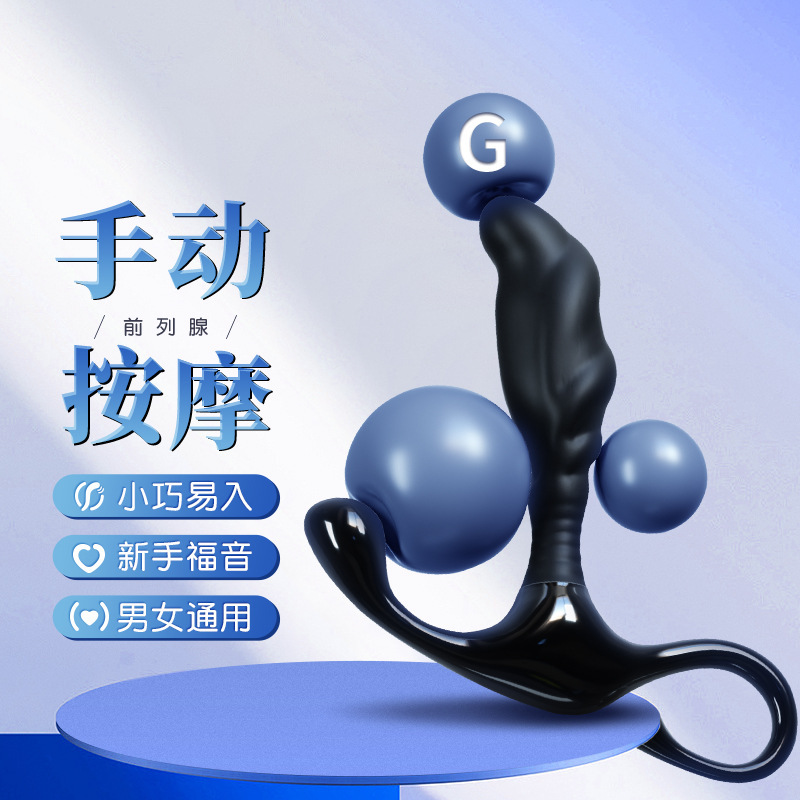전립선 안마기 남성용 후정 안마기 성인용품