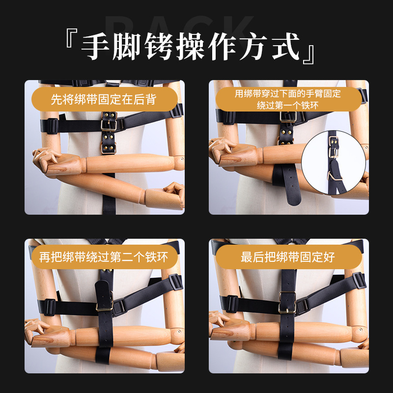 백핸드 묶음 속박 sm 취미 성용품 손발 속박 세트 소품 집사 조련