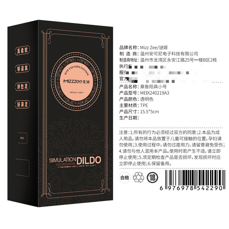 문어 항문 막개 수동 투명 후정 자극 성용품 색다른 섹스 용품