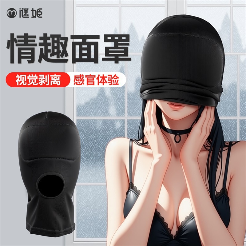 블랙 패키지 분위기 마스크 sm 멜로디 성용품 커플 색다른 정취