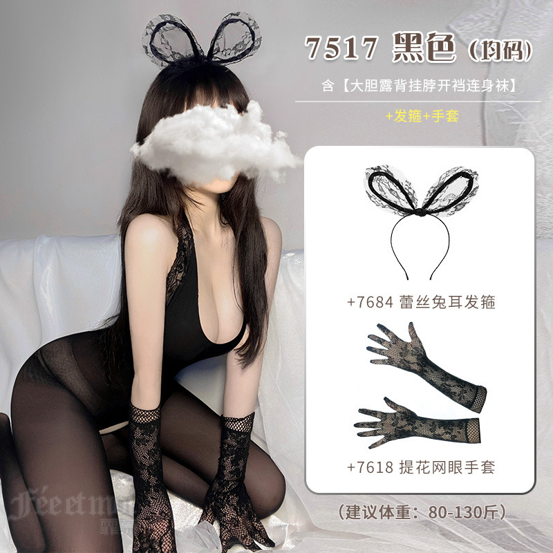 레이스 홀터 등이 드러나는 스타킹 섹시한 속옷 글래머 굵은 블랙 실크