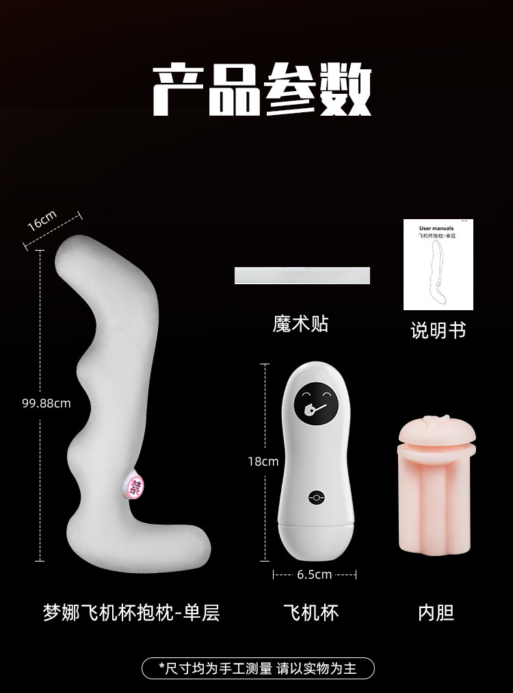 쿠션 비행기 컵 성인용남성용 자위 섹스 토이드