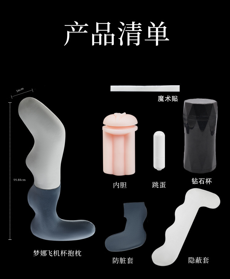 쿠션 비행기 컵 성인용남성용 자위 섹스 토이드