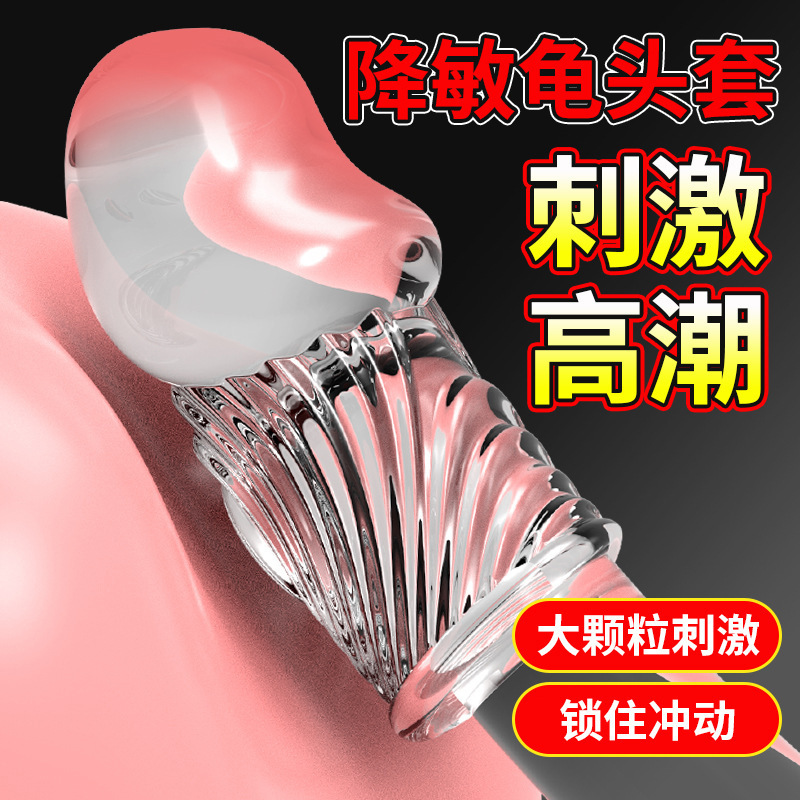 거북이 머리를 길게 늘여 성인용 정취용품을 세트 남성용은 부부성사를 할 때 정취용품을 물리적으로 연장한다