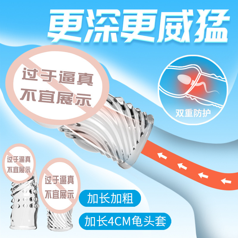 거북이 머리를 길게 늘여 성인용 정취용품을 세트 남성용은 부부성사를 할 때 정취용품을 물리적으로 연장한다