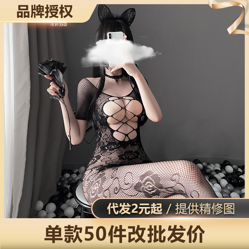 섹시 란제리 여성용 투명 펀칭 자카드 오픈 실크 스타킹 블랙 망사 7509