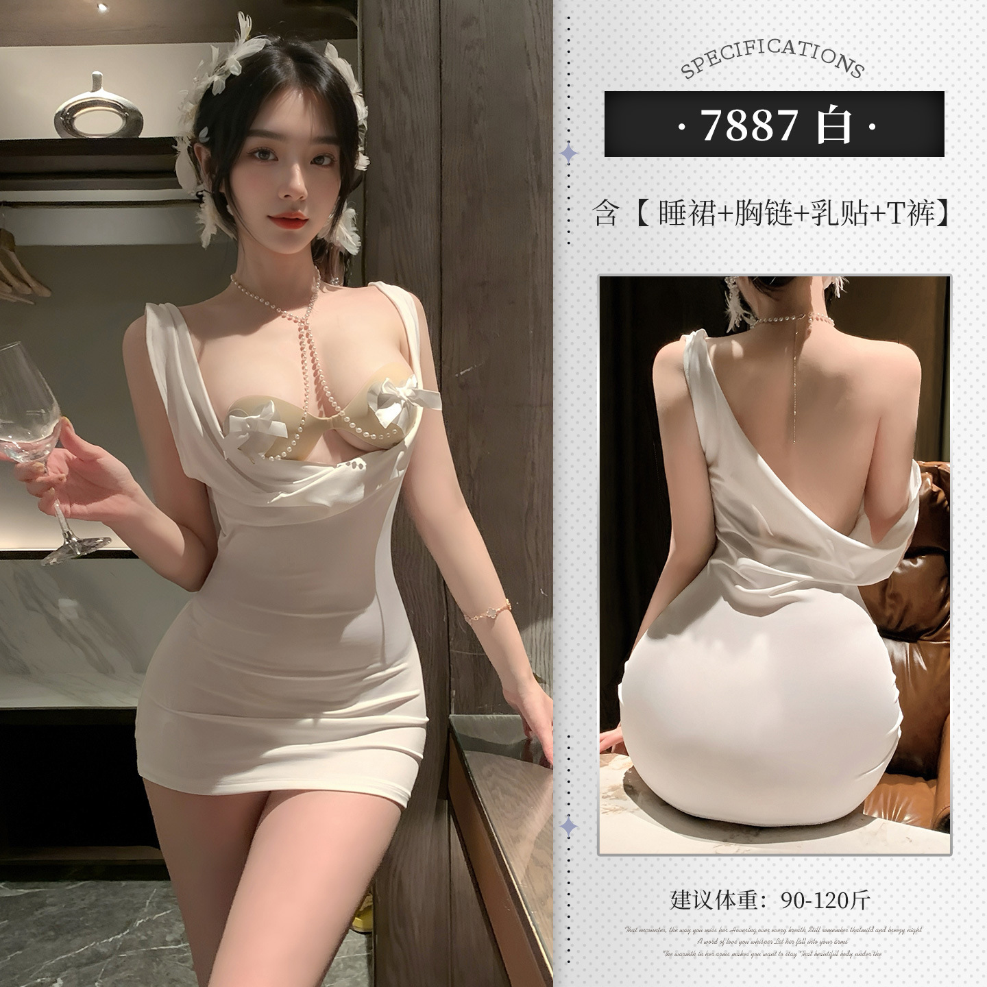 가슴이 드러나는 슬림넥 백 히프 스커트 섹시한 누드 등이 담긴 섹시 세트 에로틱 언더웨어 7887