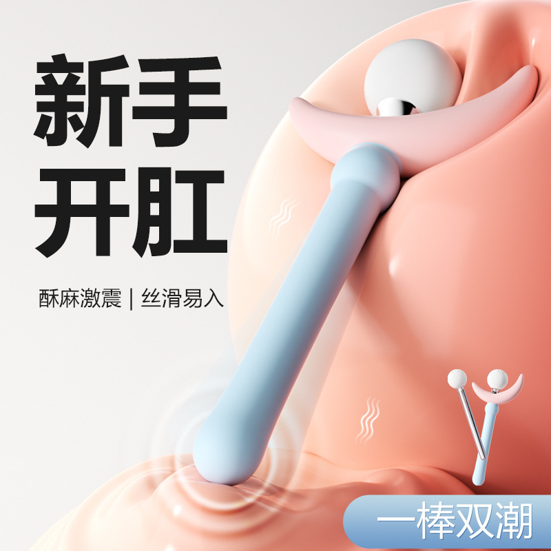 선녀봉 진동기봉 후정 확장 항문 진동기 찌릿찌릿점 조필용 성인 여성 자위 용품