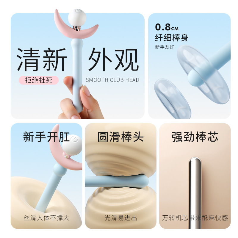 선녀봉 진동기봉 후정 확장 항문 진동기 찌릿찌릿점 조필용 성인 여성 자위 용품