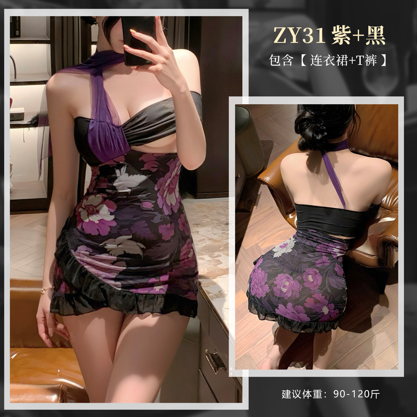 왕훙 열기 꽃피는 원피스에 가슴을 드러내고 희롱적인 취향 시스루 유혹 섹시한 속옷 zy31