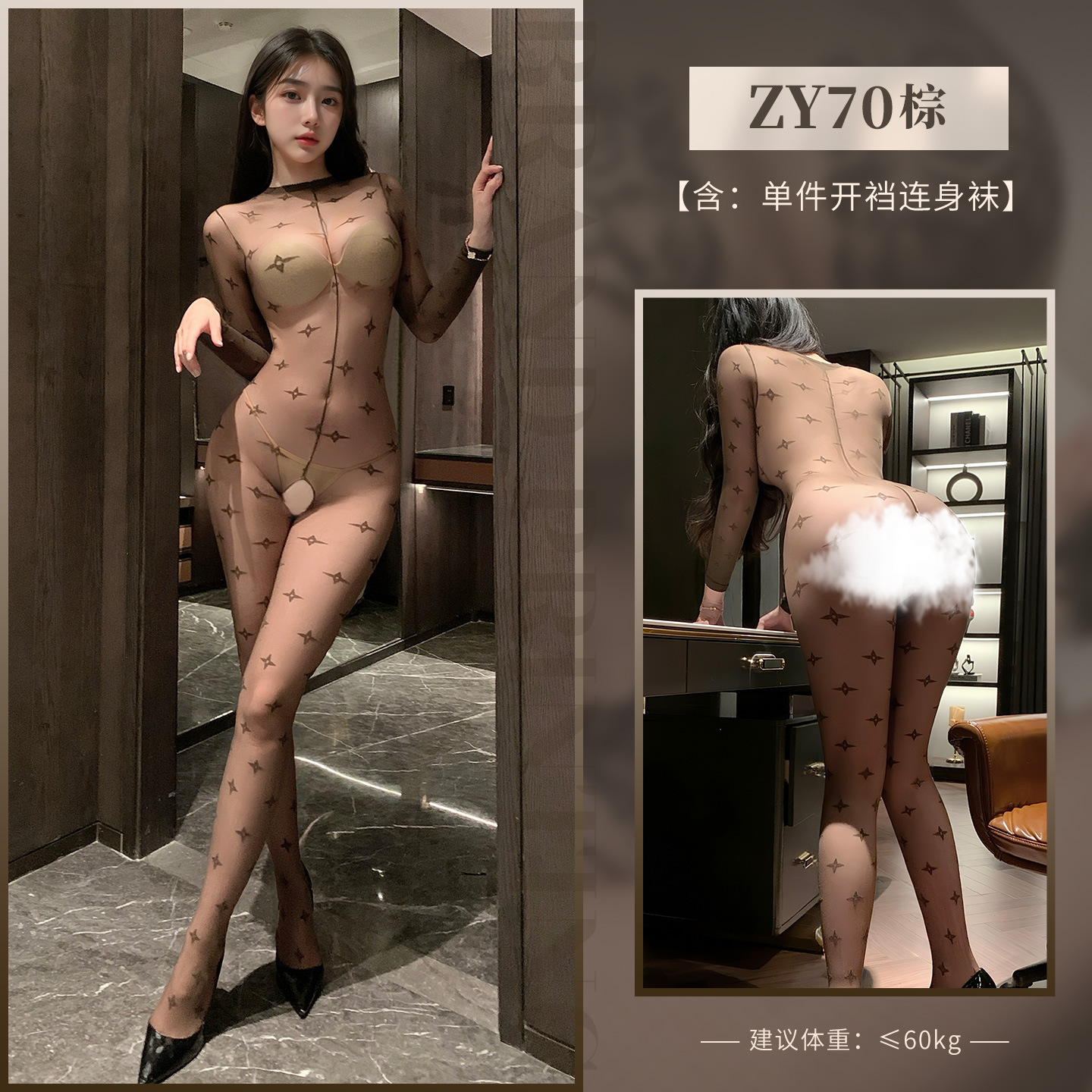 망홍 스타일에 슬림한 시스루 밑단오픈 자카드 원피스 스타킹으로 블랙 실크를 벗지 않고 섹시한 속옷을 매치했다