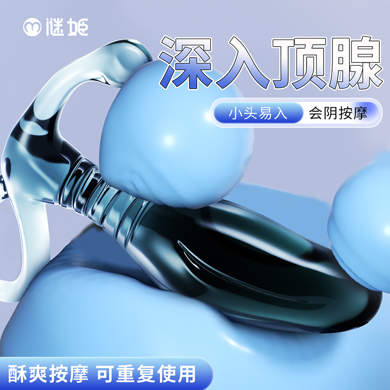 빙요 크리스털 전립선 안마기 남성용 후정 안마기 남성 자위 성인용품