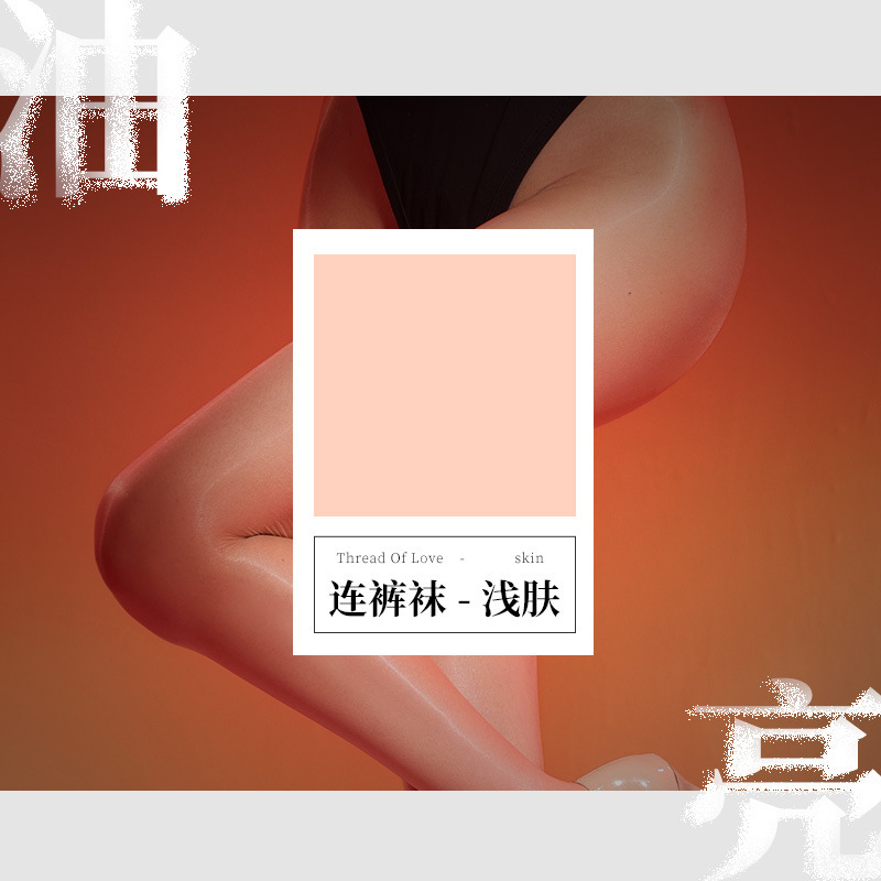 유광 가랭이스타킹이 벗겨지지 않아 가랑이가 날씬해 보이고, 검은 실크로 섹시한 속옷 7332를 착용해