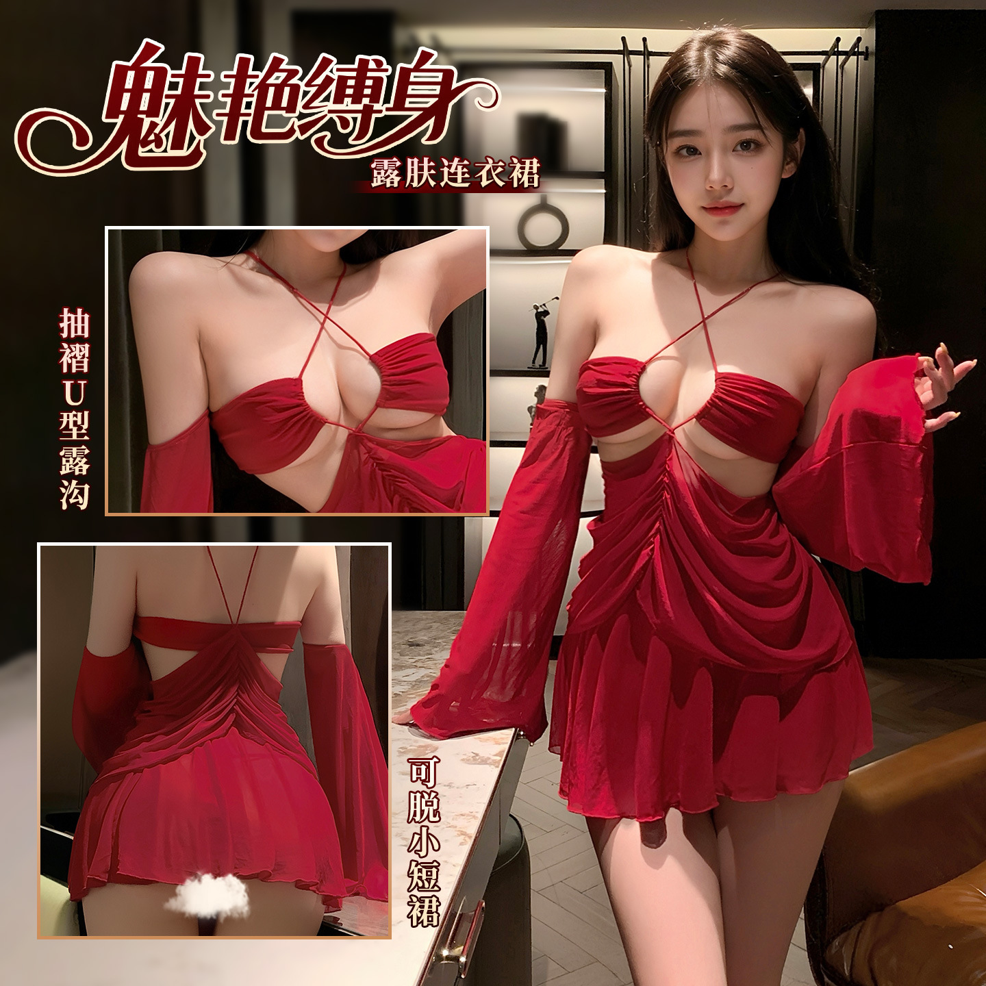 섹시한 홀터넥 가슴이 드러나는 원피스 시스루 로맨틱한 데이트 룩 속옷