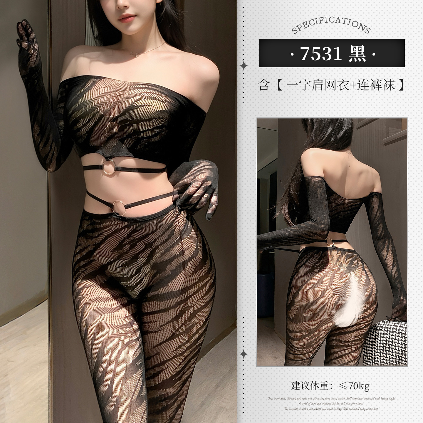 섹시 타이거 무늬 분리형 덧버선 시스루 트렌디 스타킹 검은 실크로 섹시한 속옷을 입었다