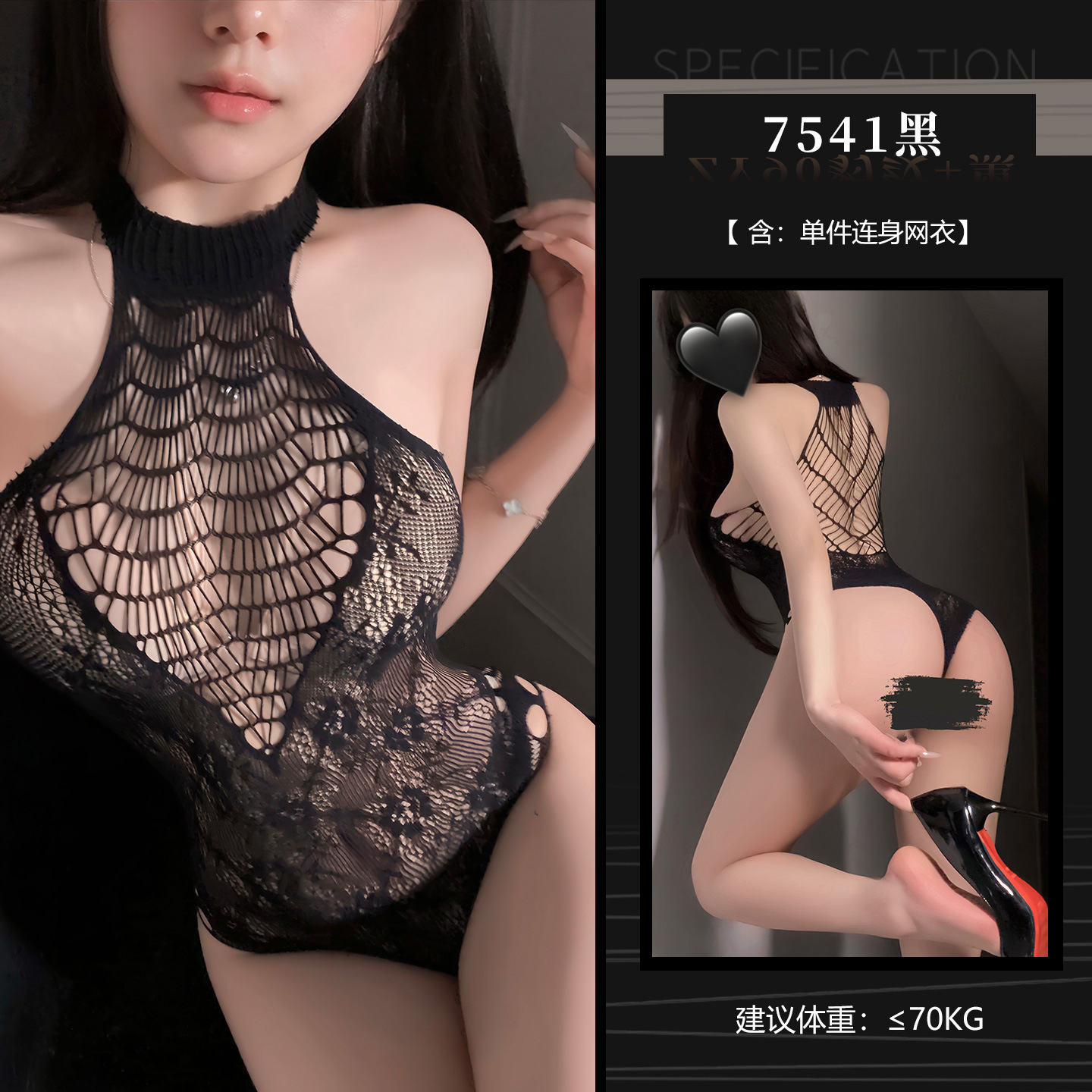 거미줄 찢어내기 하트 펀칭 자카드 점프슈트 홀터넥 시스루 망사 속옷 유혹합니다