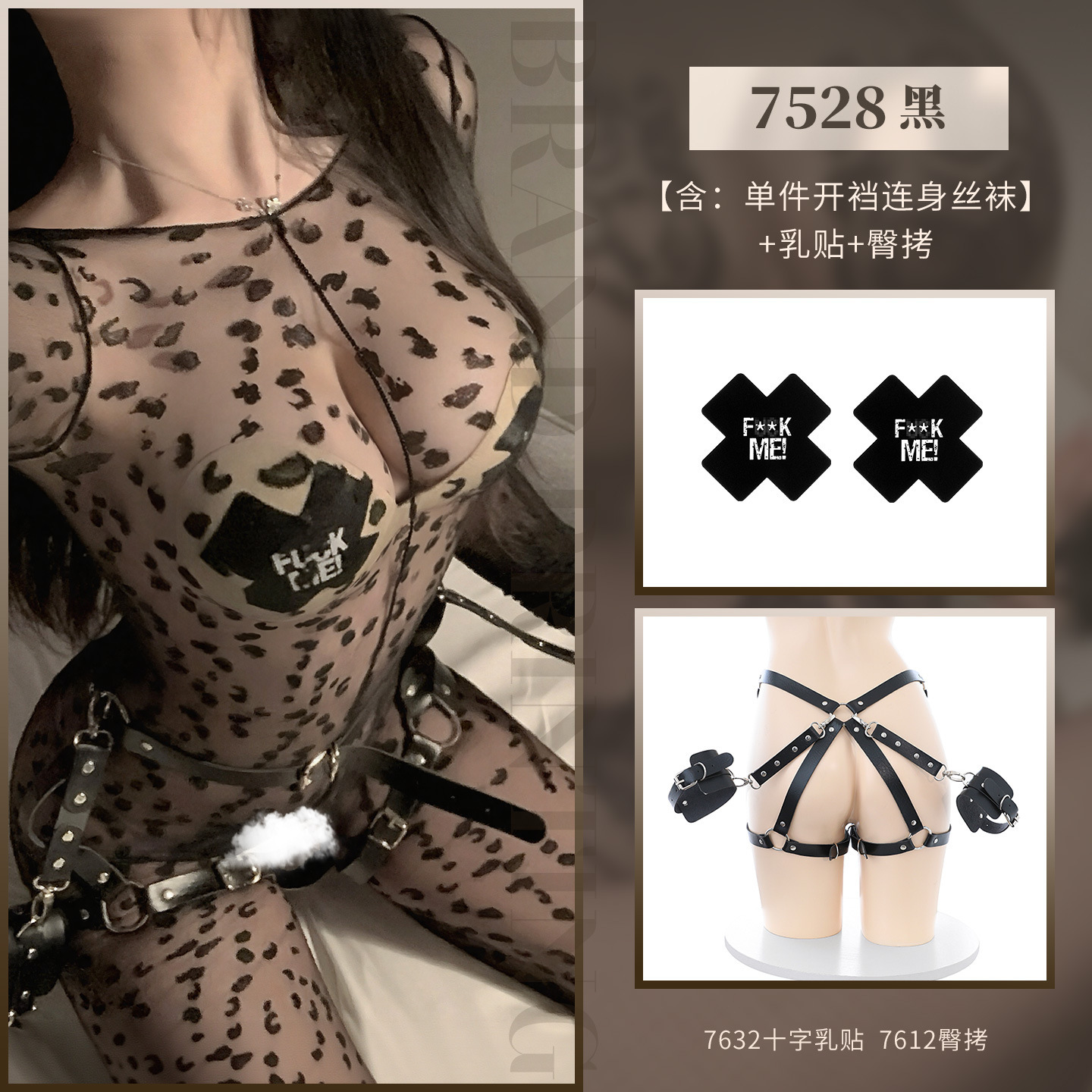 호피 무늬 히프 오픈 밑단핏 스타킹 격정 블랙 실크로 스타일링 속옷