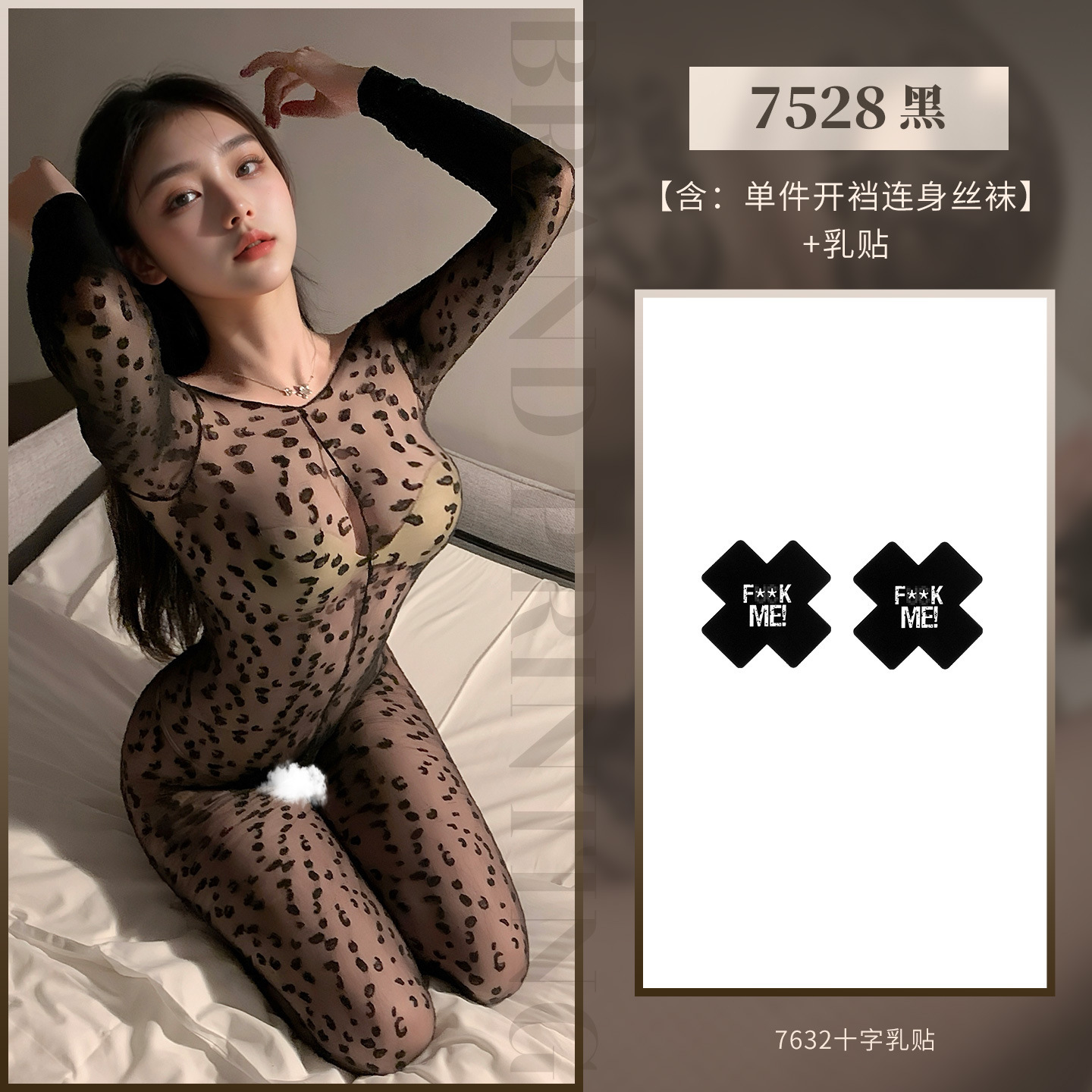 호피 무늬 히프 오픈 밑단핏 스타킹 격정 블랙 실크로 스타일링 속옷