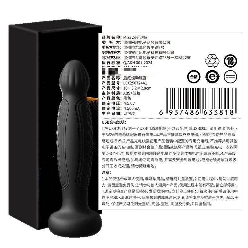 뒷뜰 연동 항문 마개 무선 원격 진동 항문 개방 남녀 공용 취미 성용품