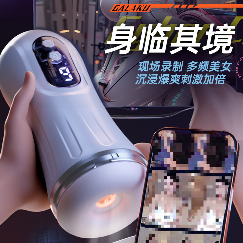 사이버펑크 비행기컵 ai 남성용 비행기컵 훈련기 자위컵 육감, 쌍점, 온도 조절 음성