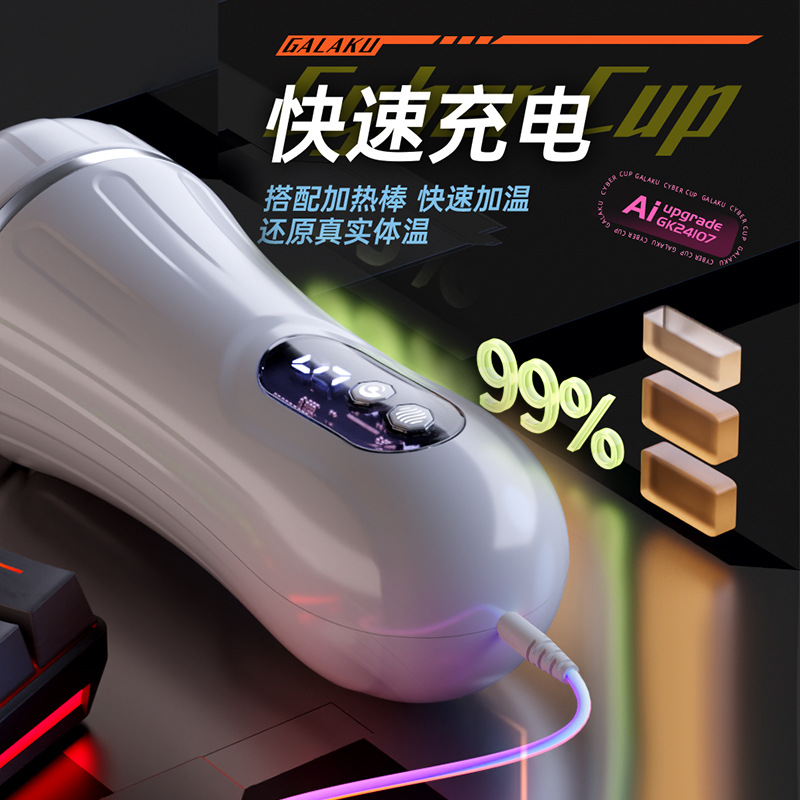 사이버펑크 비행기컵 ai 남성용 비행기컵 훈련기 자위컵 육감, 쌍점, 온도 조절 음성