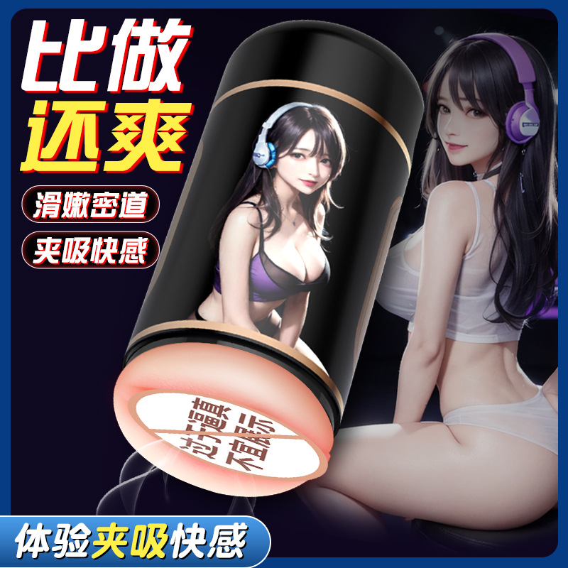 진짜 손 느낌 초보 비행기 컵 기숙사 성인 자위기 부드러운 통로 흡수