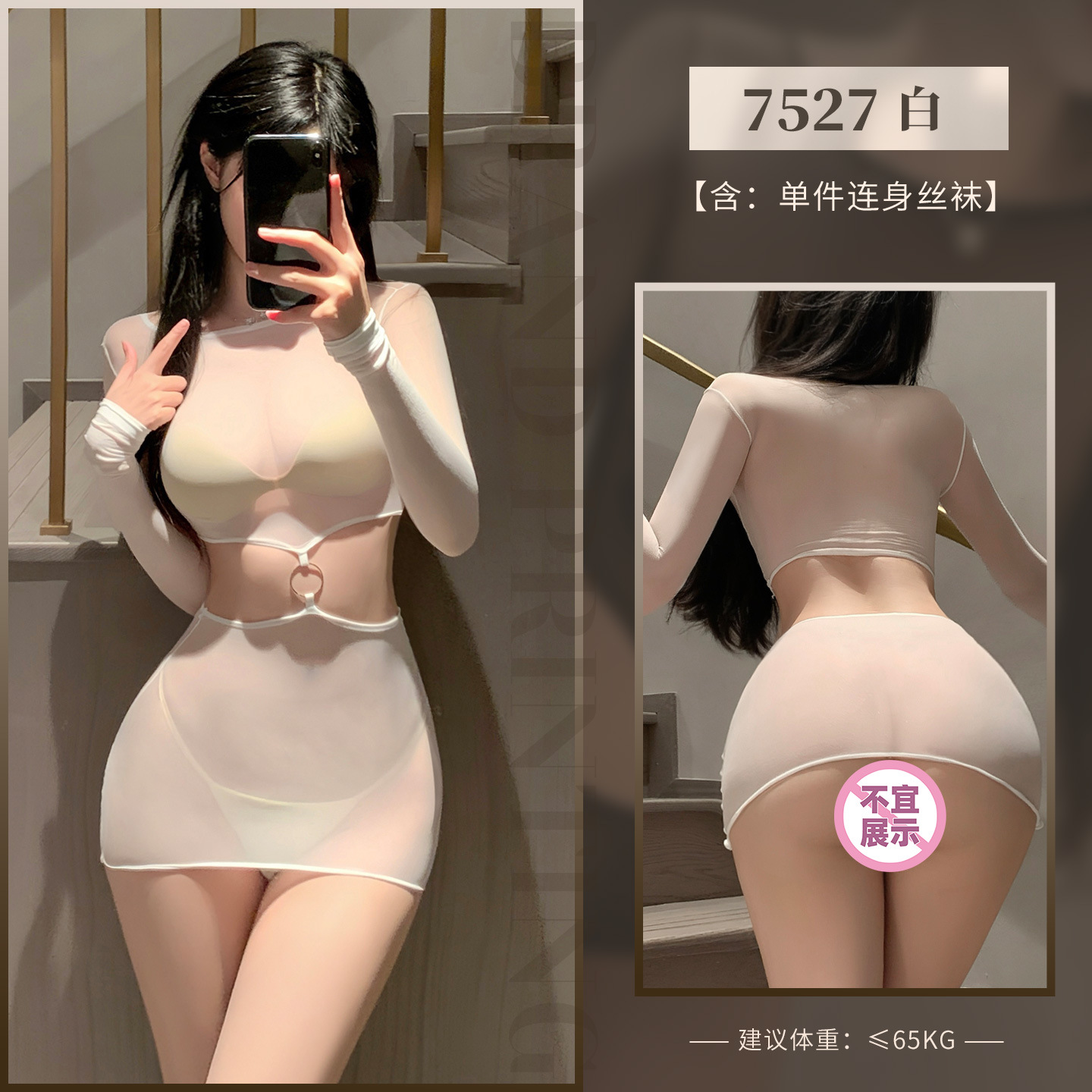 시스루 분리형 히프 백 세트 원피스 스타킹 가슴을 드러내는 블랙 실크 감성 속옷 7527