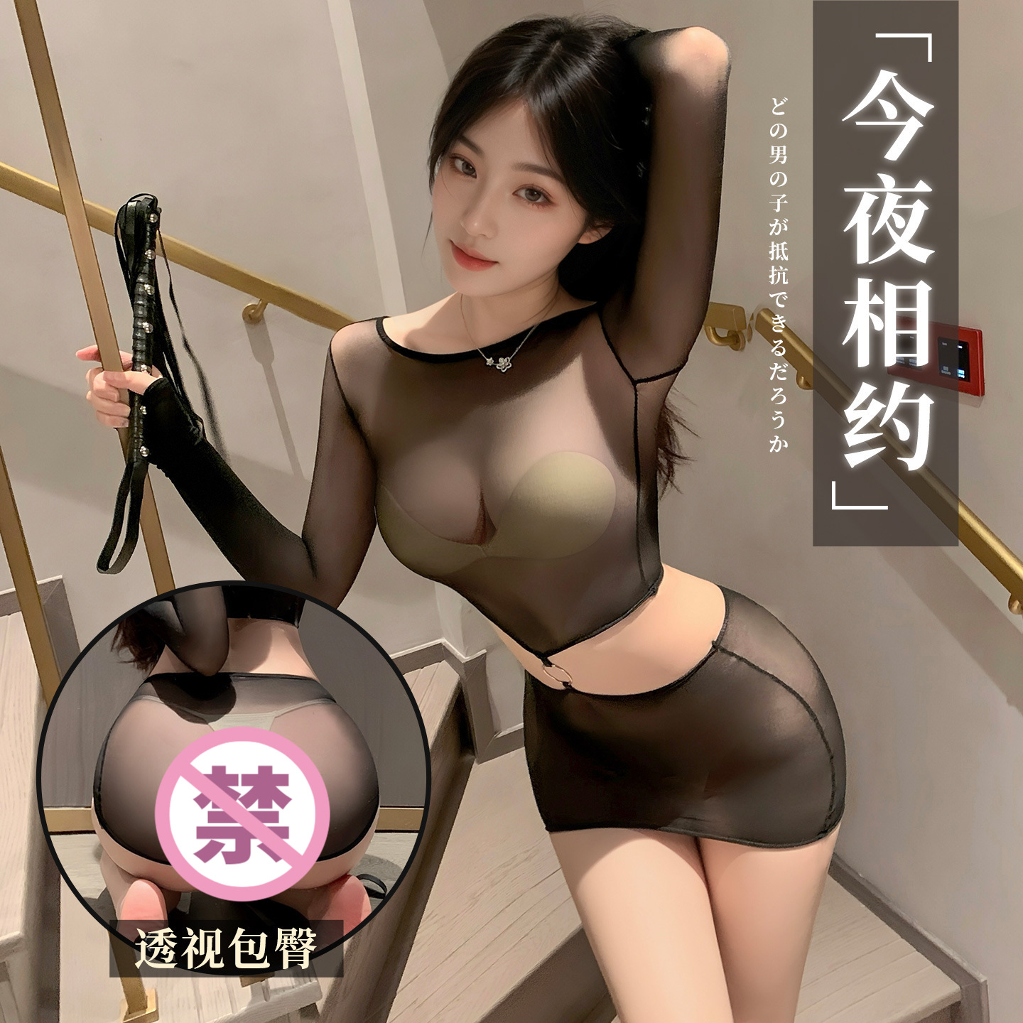 시스루 분리형 히프 백 세트 원피스 스타킹 가슴을 드러내는 블랙 실크 감성 속옷 7527