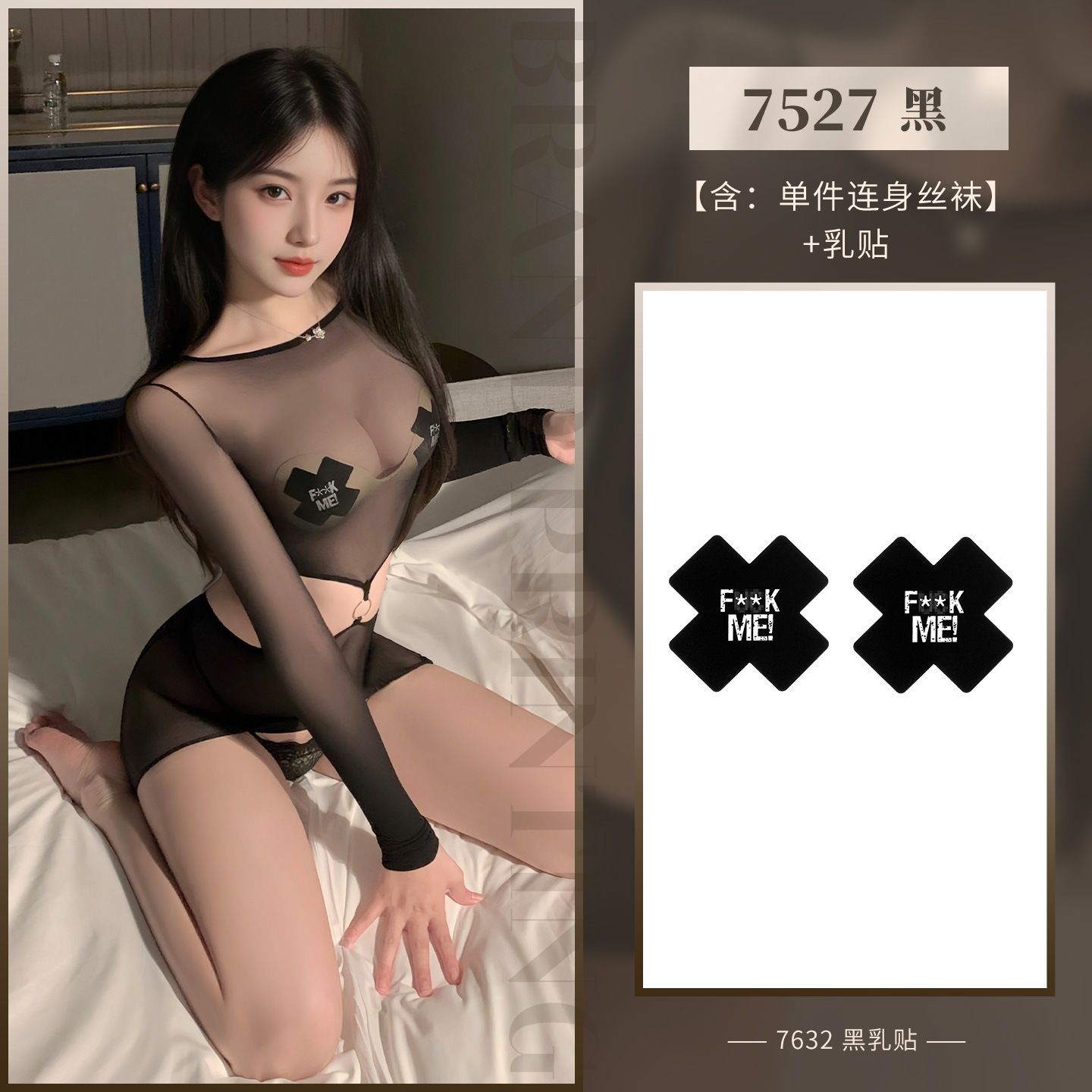 시스루 분리형 히프 백 세트 원피스 스타킹 가슴을 드러내는 블랙 실크 감성 속옷 7527