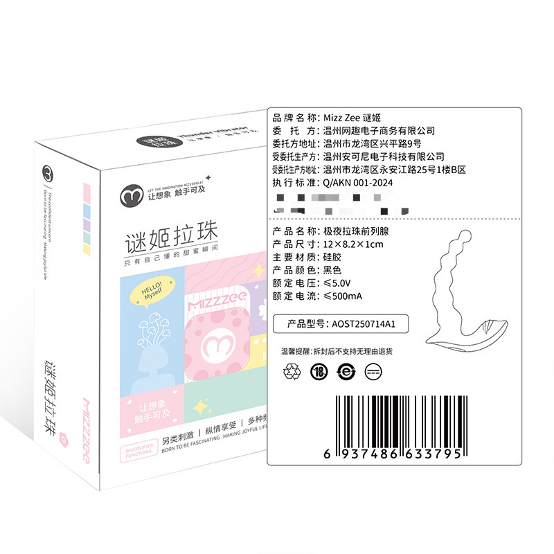 전립선 안마기 후정 무선 원격제어 남성 성인정신용품