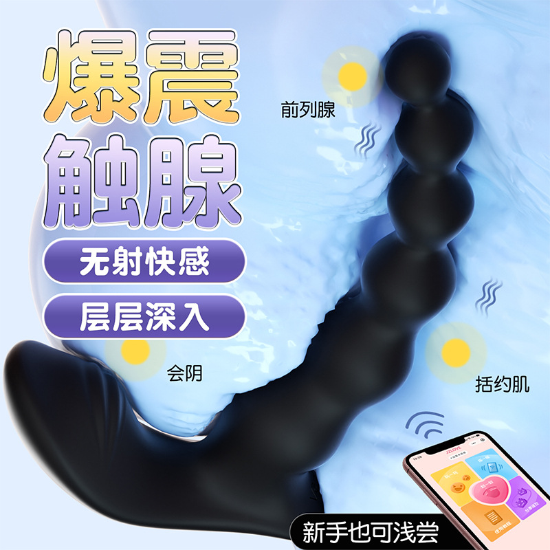 전립선 안마기 후정 무선 원격제어 남성 성인정신용품