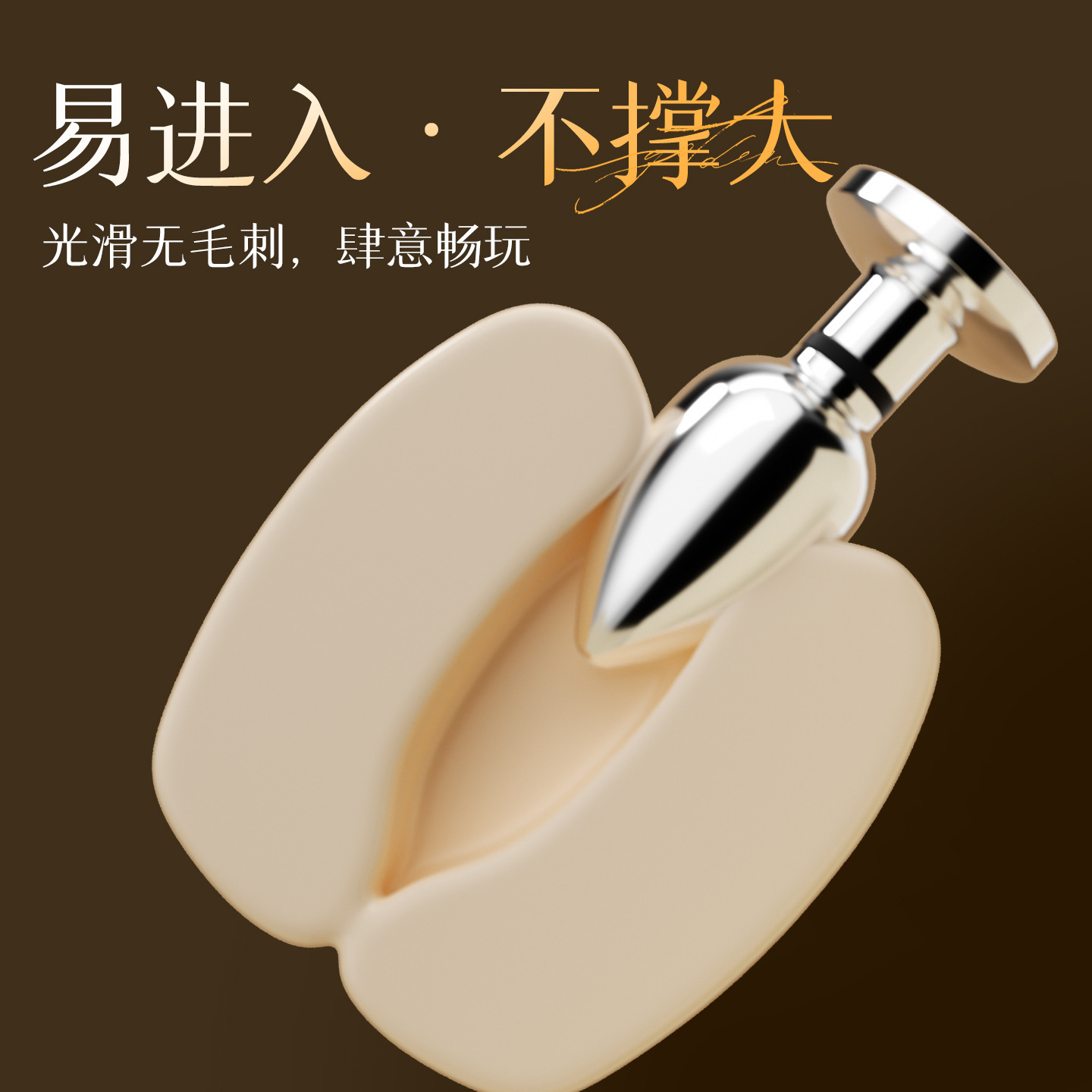 금속 항문 마개 후정 찌릿찌릿한 쾌감 남녀 공용 후정 성용품