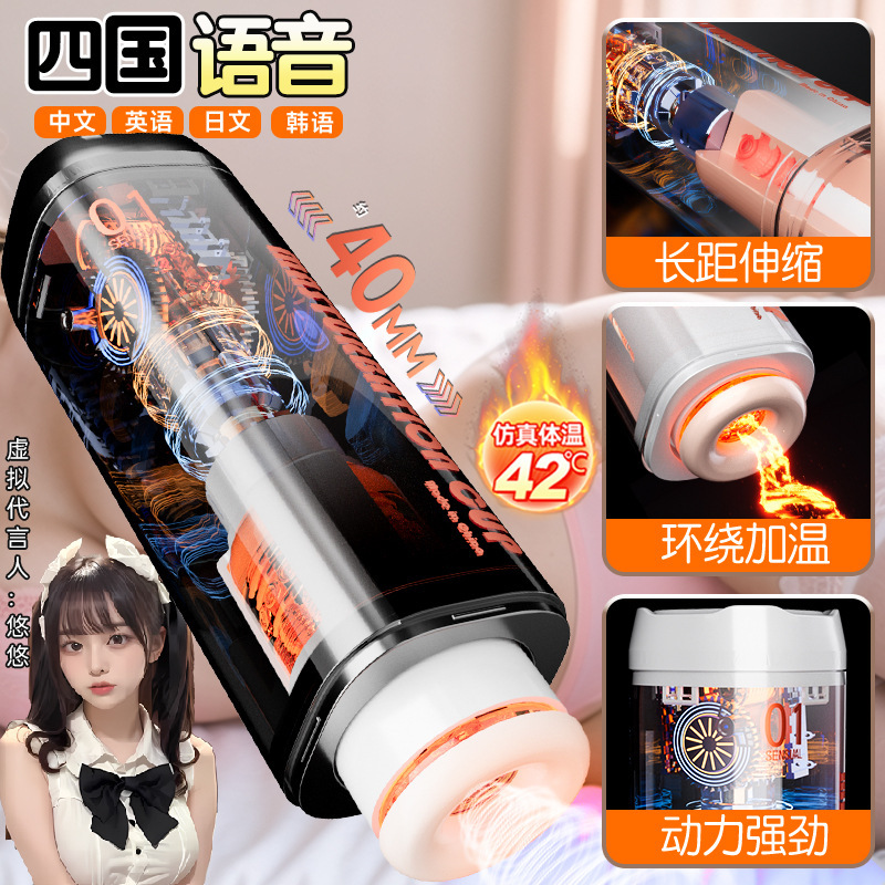 신축온도 전기 비행기컵 자위마사지 신축회전온도